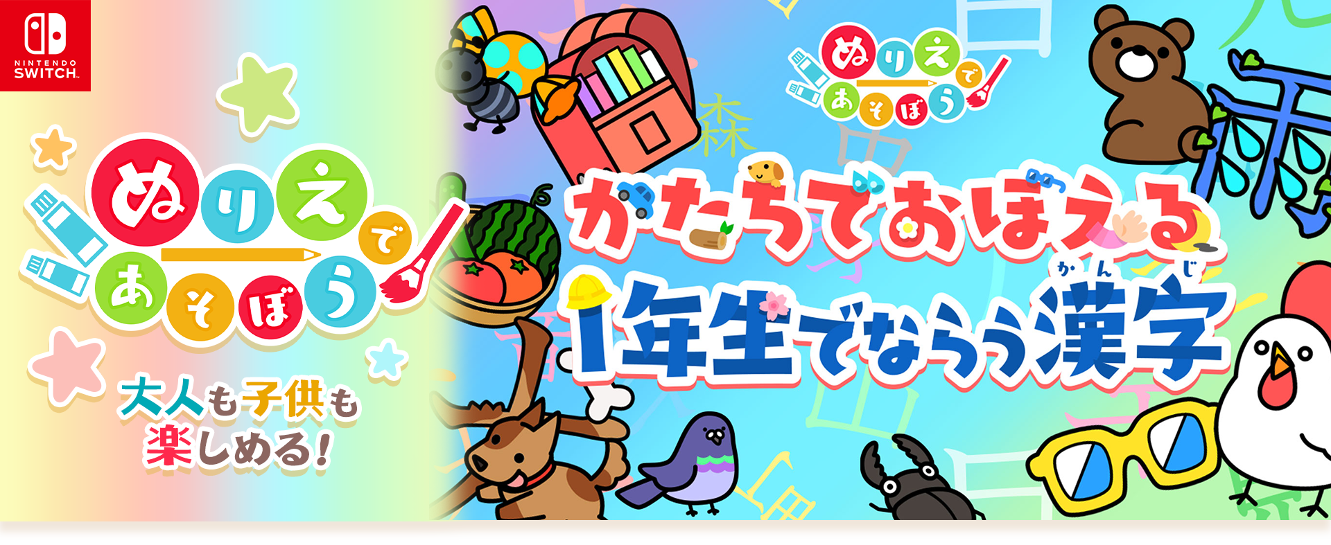 ソフト紹介かたちでおぼえる１年生でならう漢字画像１