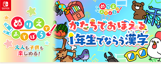 ソフト紹介かたちでおぼえる１年生でならう漢字画像１