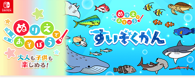 ソフト紹介水族館画像１