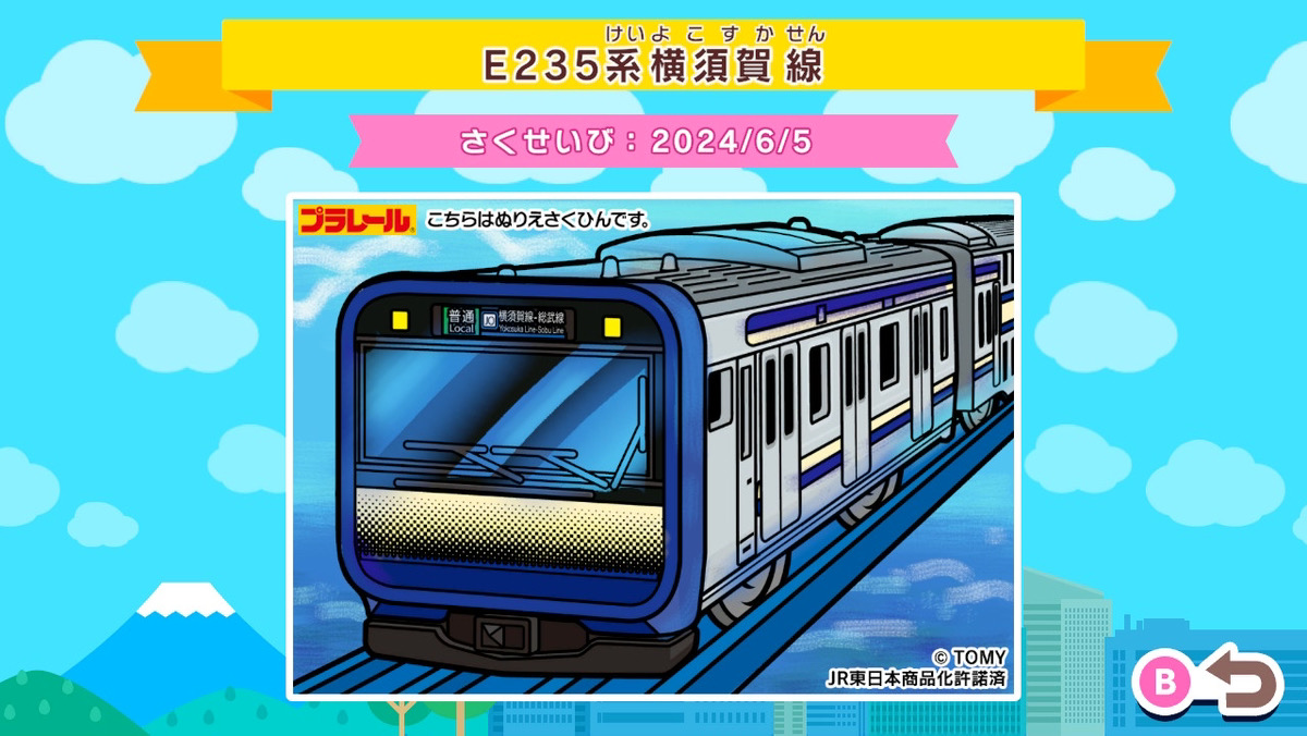 E235系横須賀線