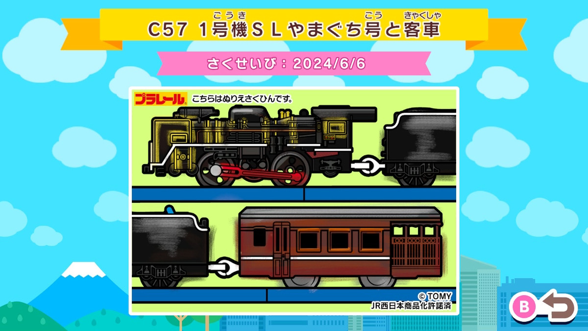 C57 1号機SLやまぐち号と客車